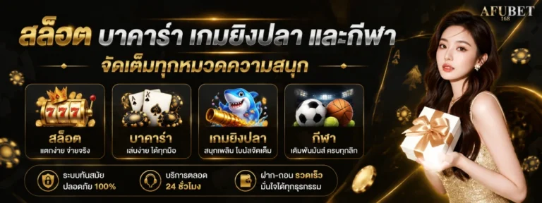 afubet 168 vip