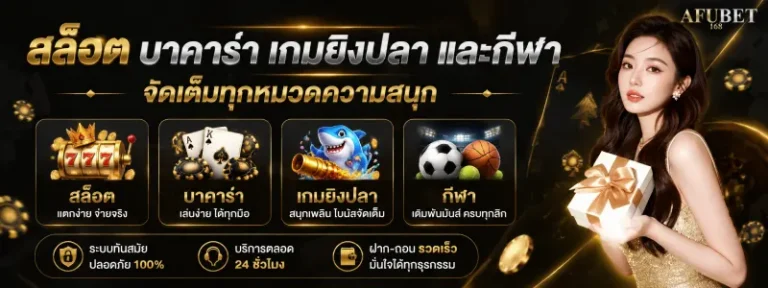 afubet 168 vip