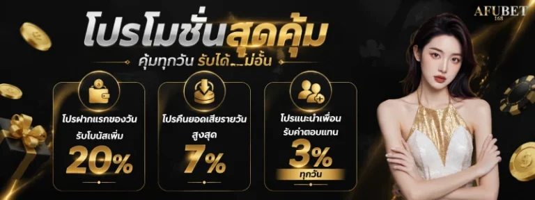 Afubet168 สล็อต